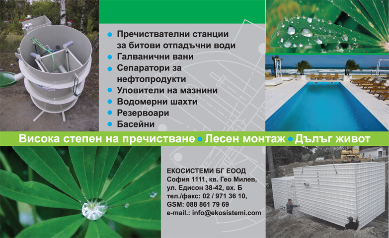 WWW.EKOSISTEMI.COM